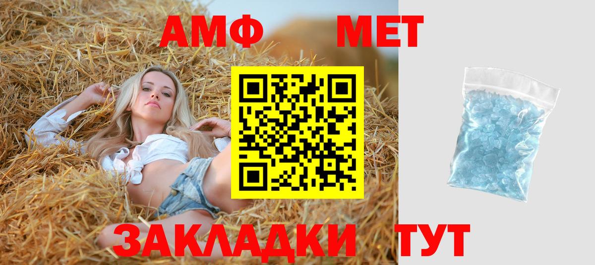 Амфетамин Premium Менделеевск
