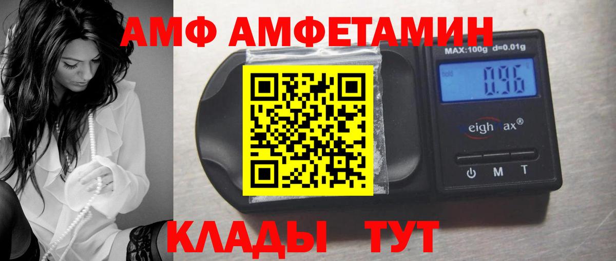 Менделеевск  Амфетамин  Вход с VPN  АМФЕТАМИН Premium 