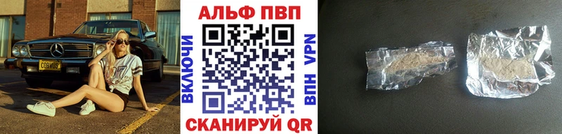 A PVP VHQ  Менделеевск 