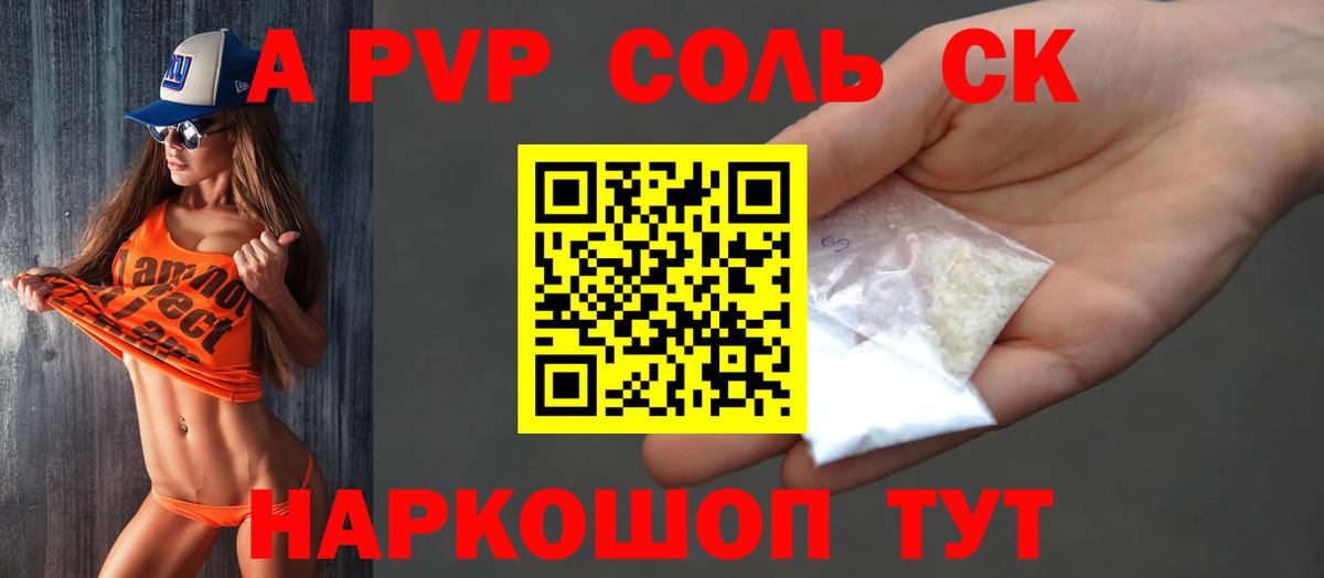 Alpha-PVP  Вход с VPN  A PVP СК  Менделеевск  A PVP кристаллы 