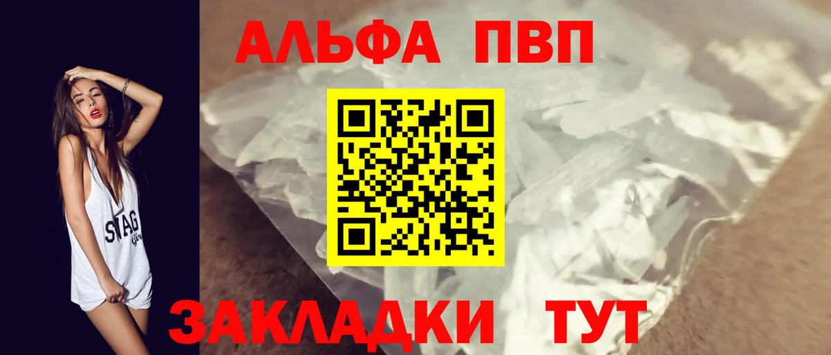 Alpha-PVP Соль Менделеевск