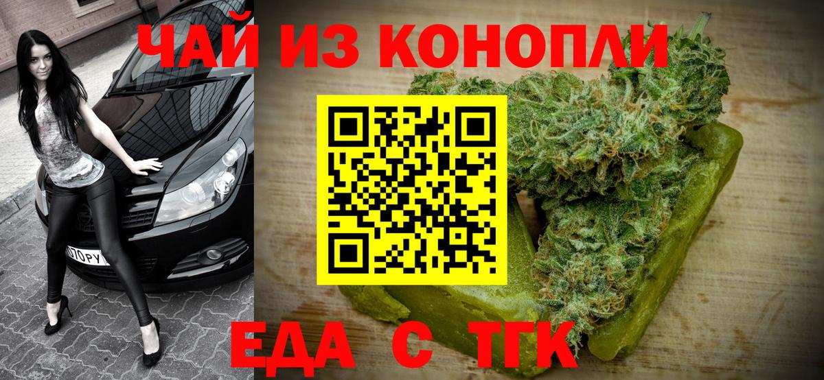 Cannafood марихуана  Вход с VPN  Менделеевск 