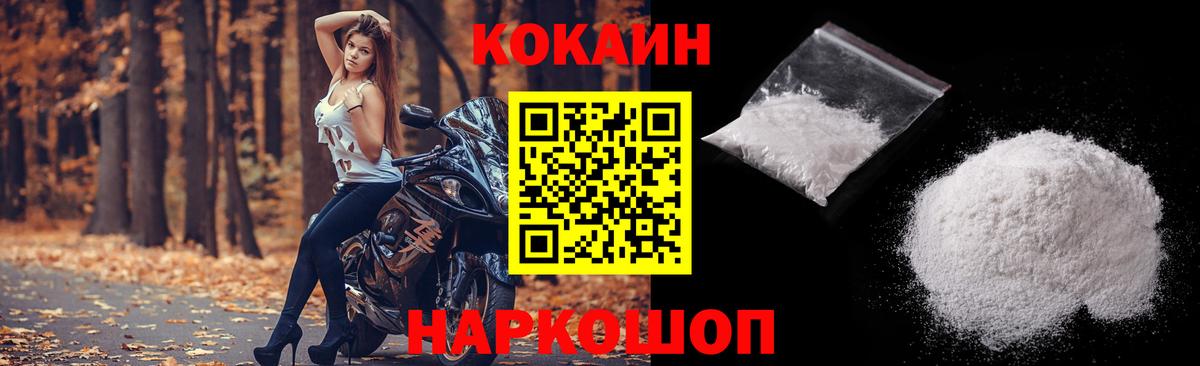 Кокаин Боливия  Кокаин VHQ  Менделеевск  Вход с VPN 