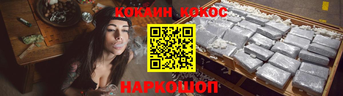 КОКАИН VHQ Менделеевск