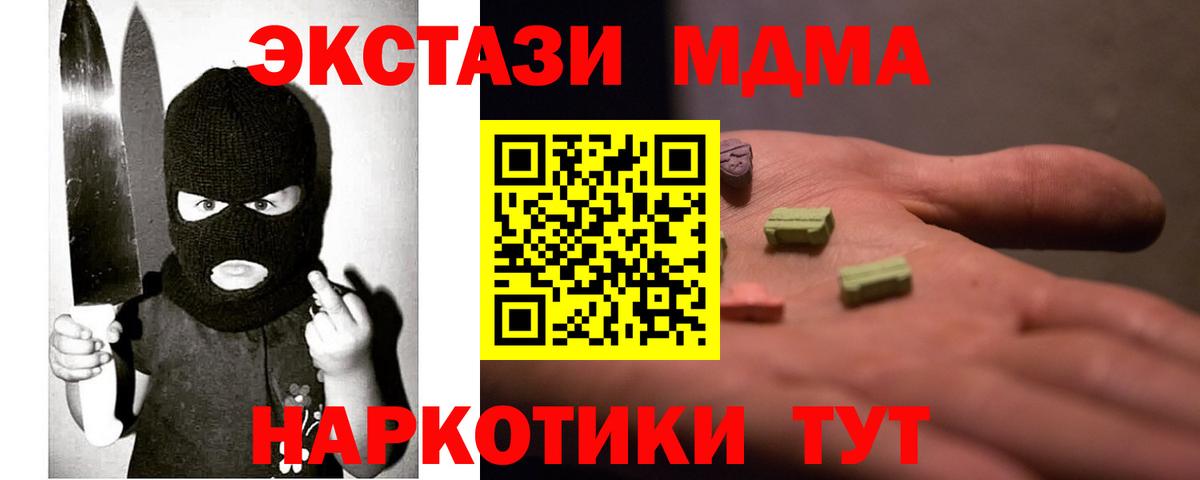 Ecstasy  Вход с VPN  Менделеевск  Ecstasy бентли  Ecstasy 280 MDMA 