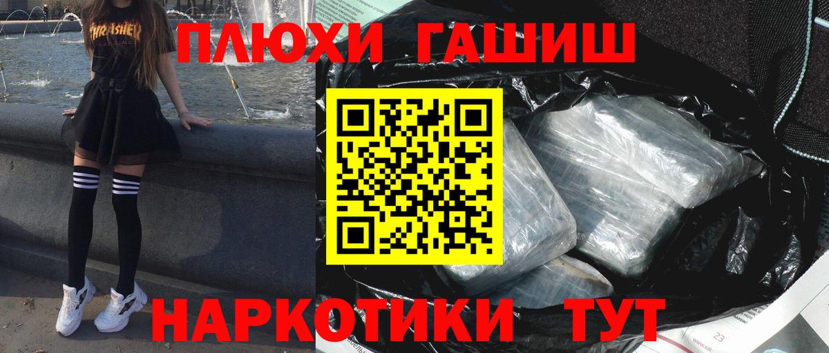 Менделеевск  ГАШ гашик  Вход с VPN  хочу   Гашиш hashish 