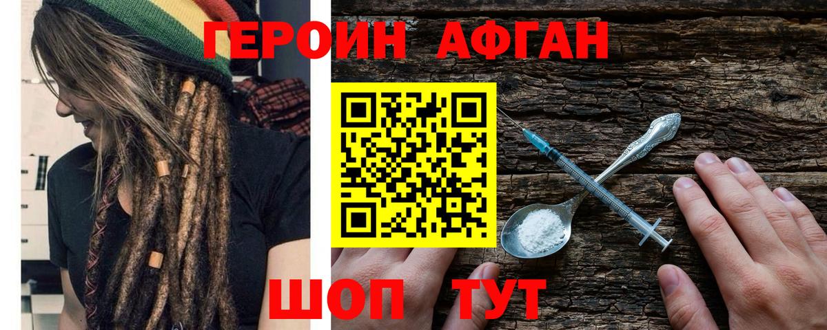 Героин гречка Менделеевск