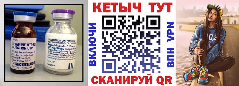 КЕТАМИН ketamine  Менделеевск 