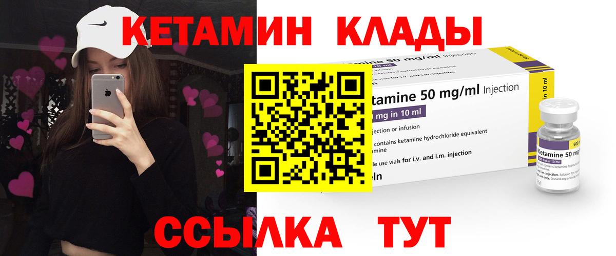 КЕТАМИН VHQ  площадка наркотические препараты  Менделеевск  Вход с VPN  КЕТАМИН ketamine 