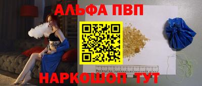 ALPHA-PVP Гагарин