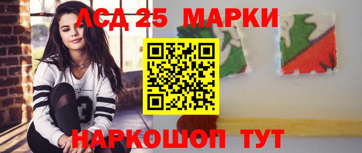Лсд 25 экстази кислота  LSD-25 экстази кислота  Вход с VPN  Менделеевск 