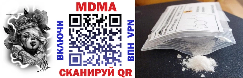 MDMA кристаллы  Менделеевск 