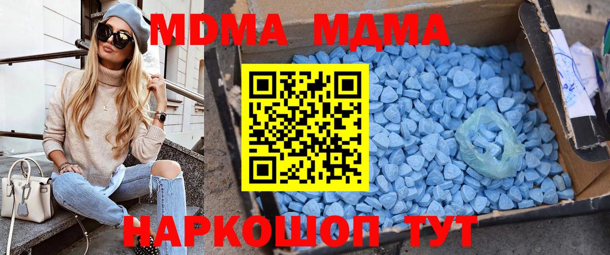 МДМА кристаллы  MDMA VHQ  Менделеевск  Вход с VPN 