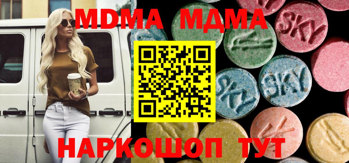 MDMA VHQ Менделеевск
