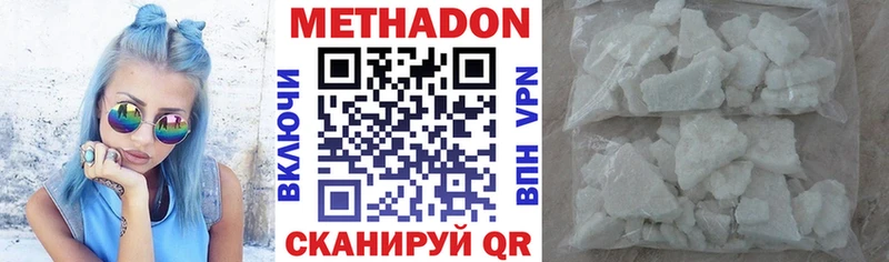 закладка  Менделеевск  МЕТАДОН белоснежный 