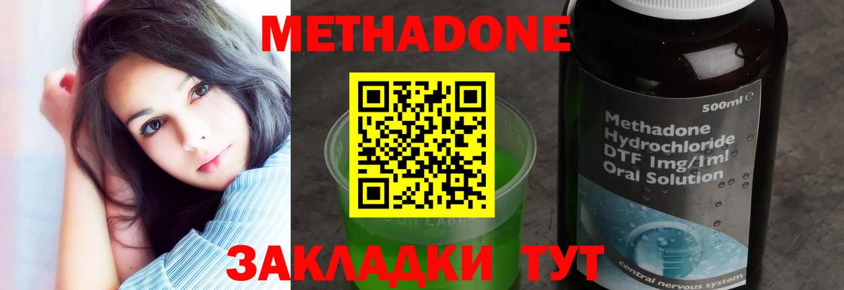 МЕТАДОН белоснежный  Вход с VPN  Метадон VHQ  Менделеевск 
