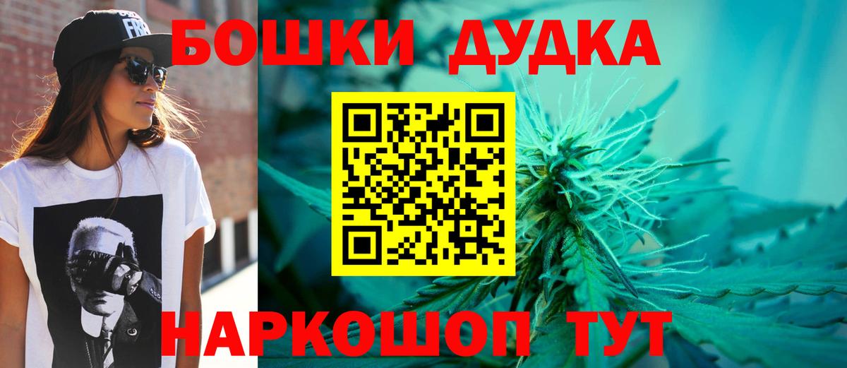 МАРИХУАНА OG Kush  Марихуана Amnesia  Вход с VPN  Менделеевск  Канабис индика 